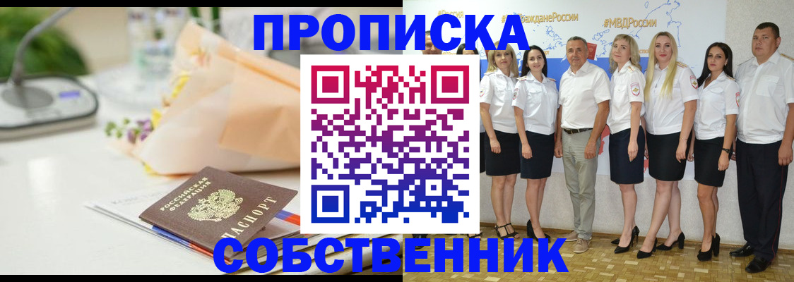 прописка паспорт в Аткарске