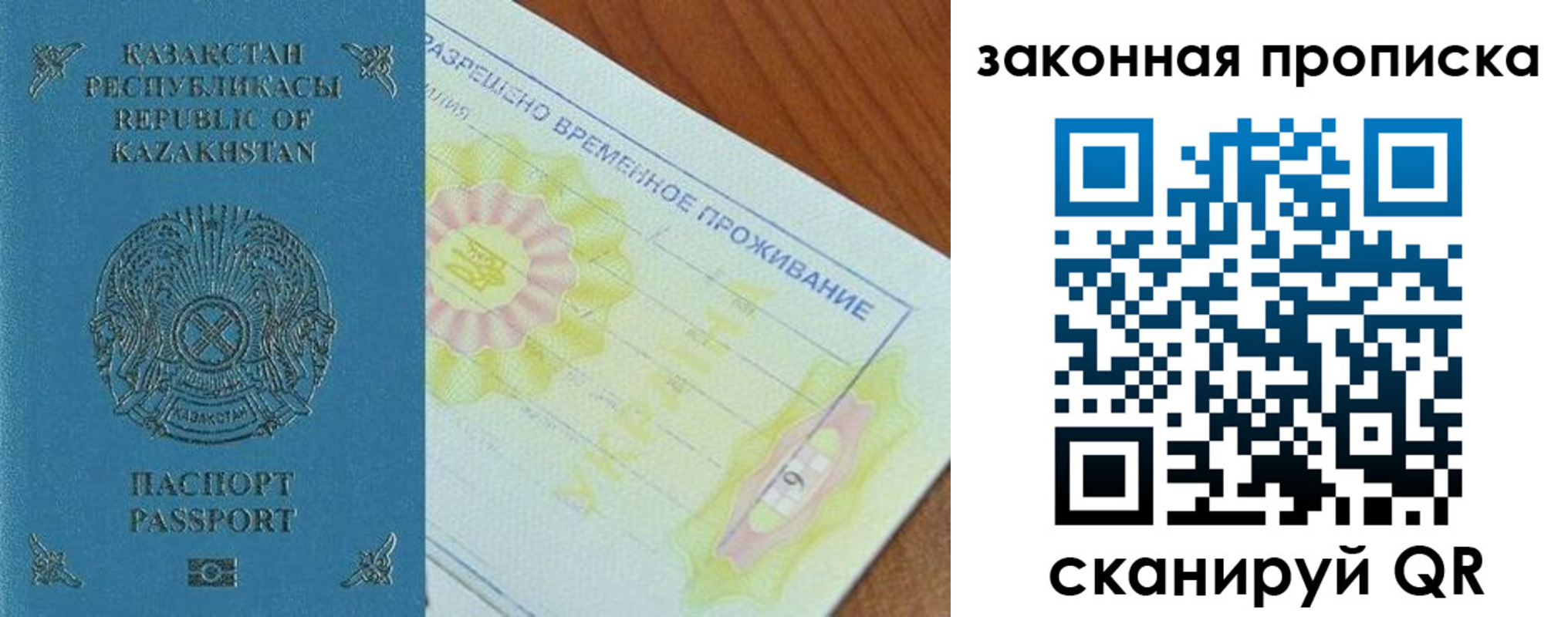 временная регистрация поиск в Аткарске