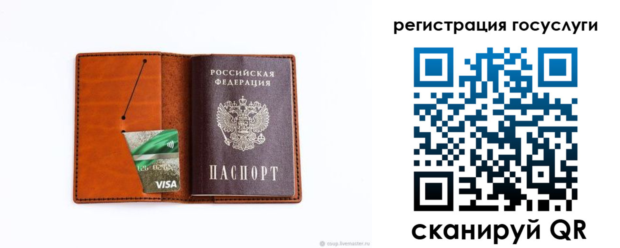 временная регистрация адрес в Аткарске