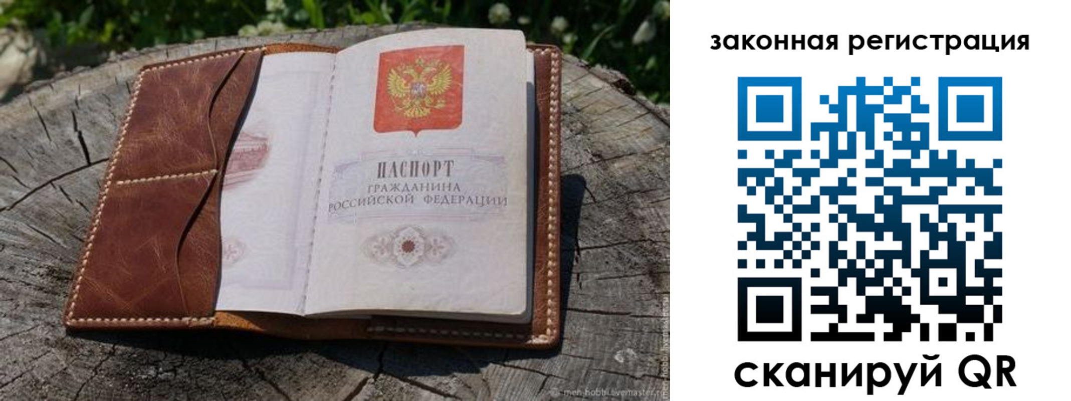 временная регистрация надежно в Аткарске