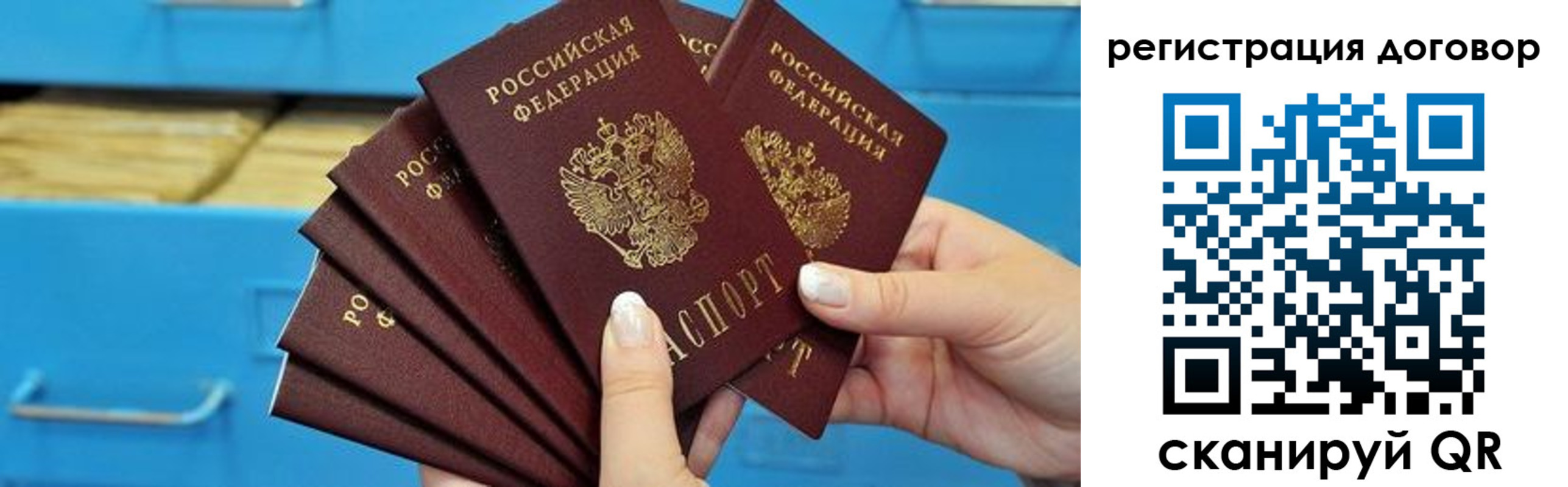 прописка для военкомата в Аткарске