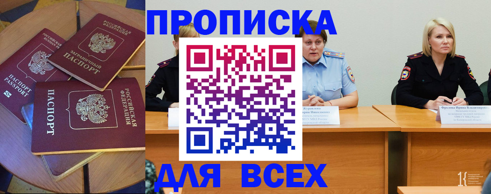 миграционный учет в Аткарске