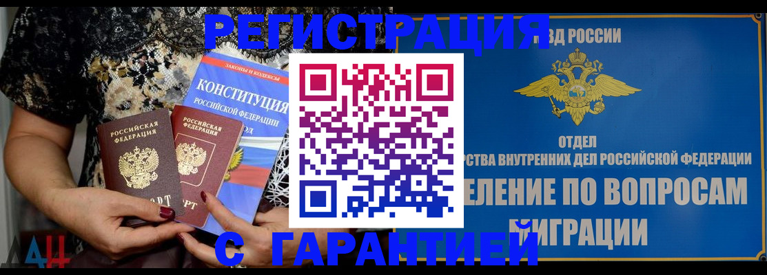 временная регистрация поиск в Аткарске